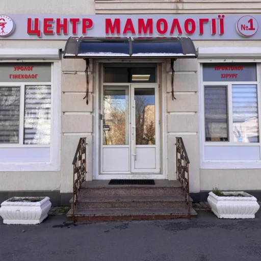 Мамологічний центр «Центр Мамології №1»