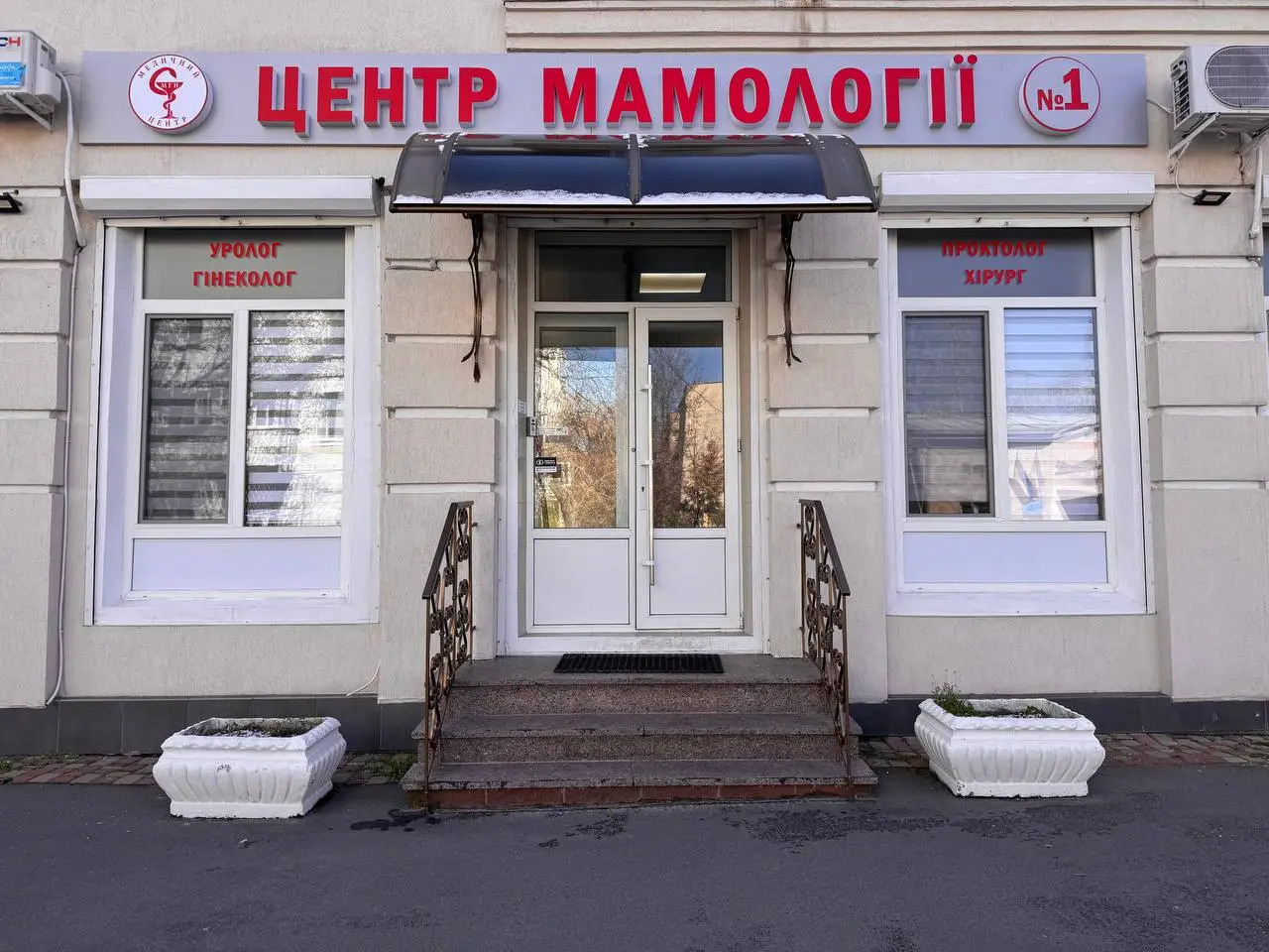 Мамологічний центр «Центр Мамології №1»