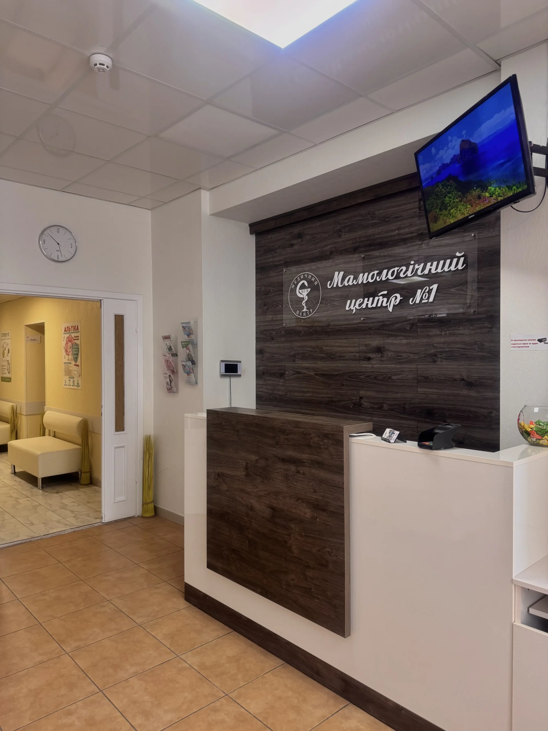 Дієтологія в медичному центрі Києва 1