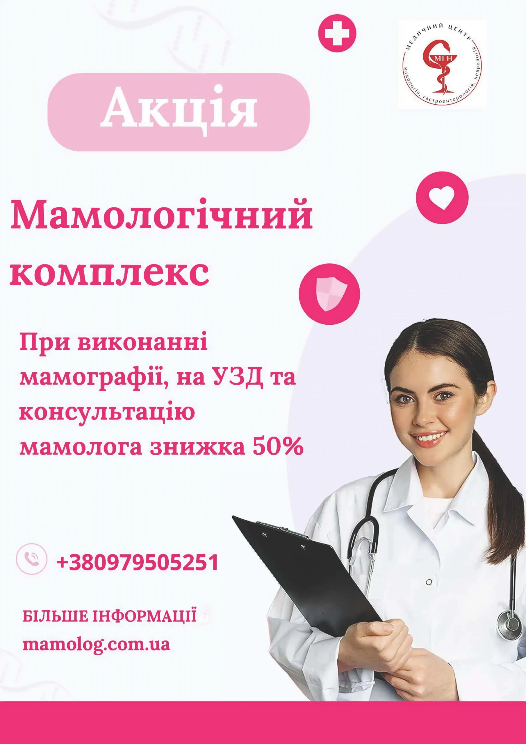 Мамологічний-комплекс-моб